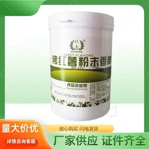 食品级烤红薯粉末香精 食用烘培糕点馅料香精原料
