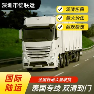 国际货运运输过滤器到泰国,陆运专线无需资料双清包税到门,时效快