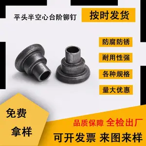 半空心台阶铆钉多工位冷镦螺丝冒丁非标货架阶梯孔抽屉滚轮铆钉