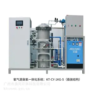 供应牛仔水洗专用-臭氧高效水洗系统-KT-CY-1KG-P(定制款)