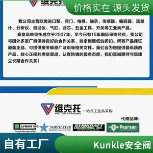 ��������Kunkle��ͭ��ȫ�������йѹ���ͺ� 912��913��918��919 ��