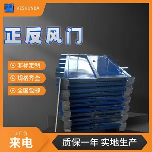 矿用全自动气动正反风门 和顺达厂家按图加工时实矿井防护