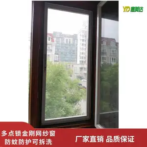 儿童防护窗 意美达外装可拆洗平开金刚网纱窗 内开窗防蚊金刚纱