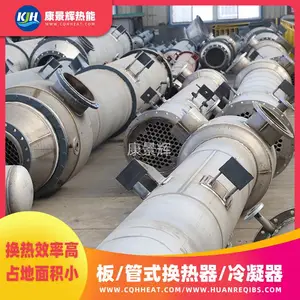 新能源加热器 管式换热器 冷却器 康景辉 热交换站 耐腐蚀 耐高温