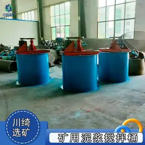 选矿矿浆搅拌桶 不锈钢防腐搅拌机 铅锌矿药剂浮选搅拌槽