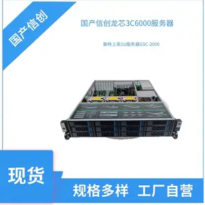 GITSTAR集特国产化信创龙芯3C6000机架式服务器GSC-2000