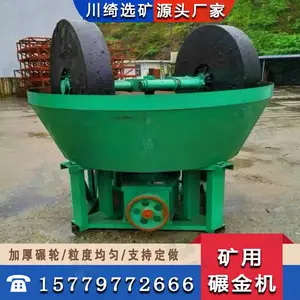 矿用碾金机 双轮湿碾机 选矿研磨机 全自动矿石矿渣粉碎电动石碾子