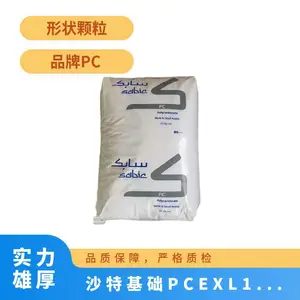 PC 沙特基础 EXL1330 耐候 高强度 高流动性尼龙材料 注射成型 阻燃