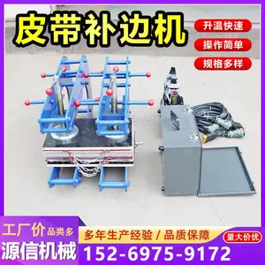 矿用皮带边修补机电热式橡胶带接头机C型300*700mm补洞胶接设备