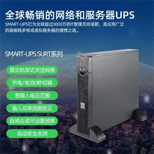 APC UPS不间断电源SURT1000XLICH在线式700W/1000VA内置电池标机