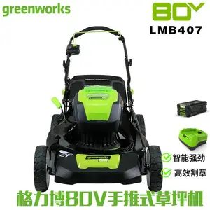 格力博80v草坪机无锂专业割草机电安全环保LMB407