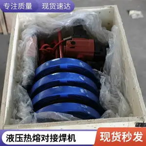 手摇螺杆单柱双柱热熔焊机 90-250四环pe管道对接焊机 水管热熔机