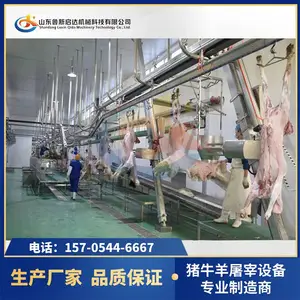 鲁新启达机械全自动羊屠宰流水线的优点