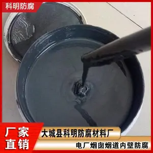 OM-5 特种烟囱烟道防腐涂料（OM-4 强附着力底漆 + OM-5 高抗冲击面漆配套体系） OM-5涂料原料 电厂烟囱外观 一、产