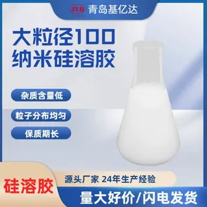 大粒径硅溶胶20-130nm 金属抛光涂料造纸耐火玻璃