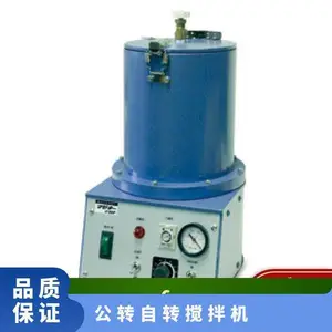 日本AXIS C-30/P自转公转行星搅拌脱泡机化妆品 食品 电子材料等用