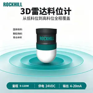 罗克希尔3D雷达料位计厂 高粉尘料仓专用 三维成像 库存盘点与远程监测