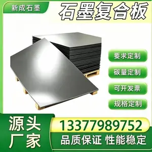 抗氧化石墨复合板供货稳定,电池配套法兰石墨板,氢能装置无硫石墨垫片裁切