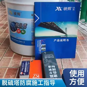 高固含环氧树脂高分子涂料 车间墙面用 防尘易清洁 峡辉厂支持打样