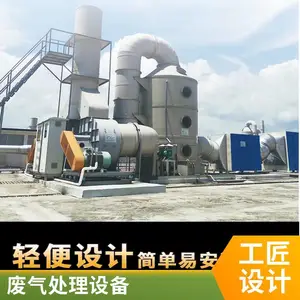 云 南酸碱废气处理设备厂家 UV光氧活性炭吸附装置 99.99%净化率PP