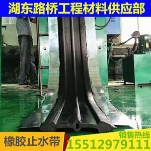 福州橡胶止水带生产厂家衡水湖东路桥钢边 背贴式 中埋300*8 350*10平面天然橡胶国标
