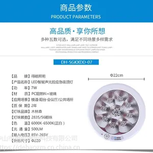 LED人体感应灯声光控过道楼道楼梯圆形吸顶灯车库灯