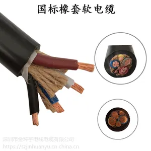 金环宇电线电缆YZ/YC3*4平方橡胶橡皮线橡套线全铜国标三芯空调电源线