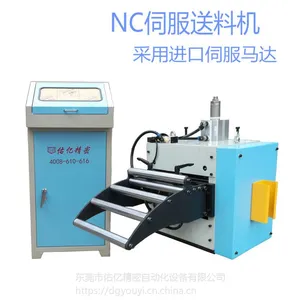 杜绝工伤解决方案使用佑亿冲床伺服送料机 冲压NC送料机
