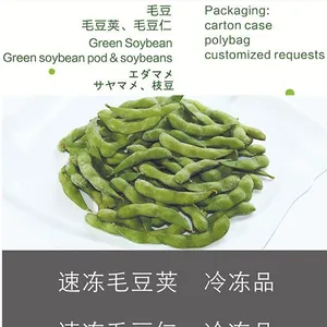 速冻雷笋 毛豆荚 毛豆仁 蚕豆 西兰花 三色豆 南湖船菜牌冷冻食品冷冻蔬菜