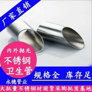 �����������102*2.0����316L����������ֹ�ʳƷ������װ�ù�