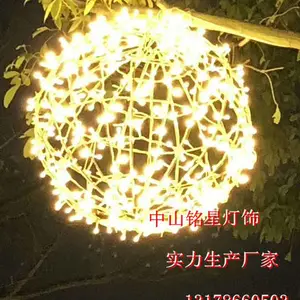 仿真发光圆球灯树木街道亮化挂树灯星空装饰灯圣诞节庆led藤球