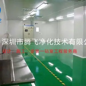 喷漆涂装无尘车间装修,喷涂净化车间装修