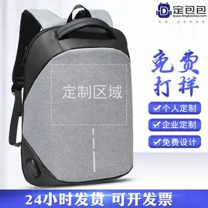 定包包双肩背包定制25-30L大容量,多用商务电脑包电脑插袋证件袋,免费设计打样双肩背包定制厂家直销