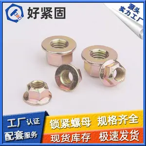 【好紧固】GB6187金属六角法兰面锁紧螺母 金属锁紧螺母 防松螺母 可定制非标 厂家直销
