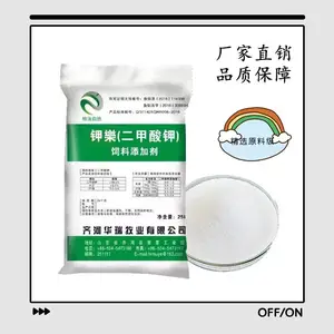 饲料级二甲酸钾对疏通输水线有很好的效果