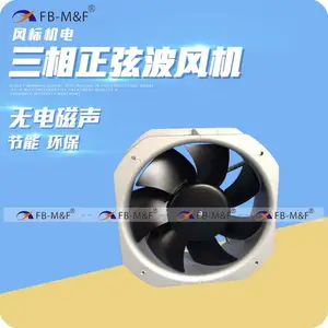 外转子风扇工厂直流无刷轴流风机