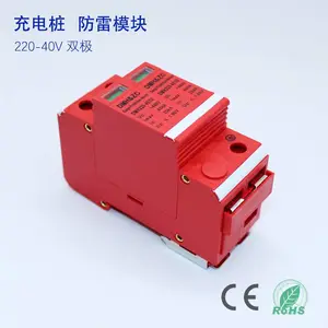 一级浪涌保护器 无漏电流长寿命充电桩防雷器 220V直流电防雷模块