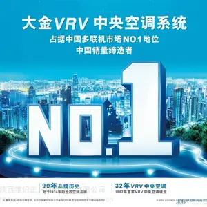 西安大金空调家装工装签约品牌商总代理