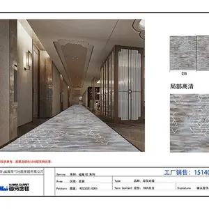 酒店地毯 海马地毯 宾馆地毯 可定制地毯 阻燃地毯 防火地毯