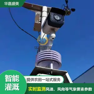 С���Զ�����վ ����۲�ϵͳ �����������վ ���ߴ������ƽ̨