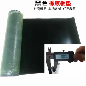 工业橡胶板 减震橡胶垫 友盛密封 3mm 橡胶衬垫 绝缘橡胶板 国标包检查