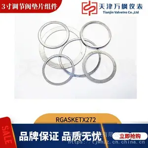 fisher配件RGASKETX272配件用于维修Fisher3寸调节阀