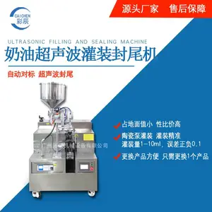 彩辰GZCC-CF01奶油超声波灌装封尾机 超声波热封机