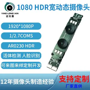 USB双目摄像头模组1080P高清人脸识别宽动态2K720P广告机模组开发
