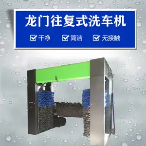加油站洗车机龙门往复式全自动洗车机
