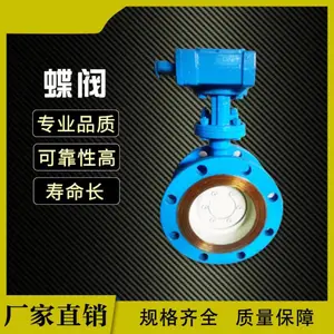 硬密封法兰蝶阀伯霆 三涡轮铸钢手动蝶阀 气动蝶阀伯霆
