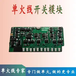 单火线电源模块 单火线供电电源模块 单火线取电电源模块