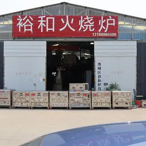潍城区裕和炉具厂