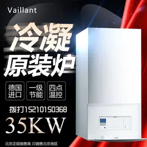 威能进口原装冷凝35千瓦采暖热水壁挂炉