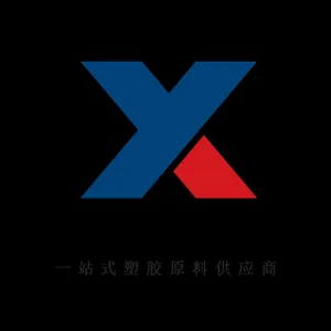 信而盛塑胶原料（东莞）有限公司